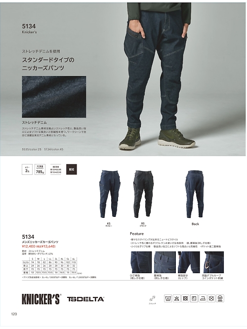TSデザイン TS DESIGN [藤和],5134 メンズニッカーズカーゴパンツの写真は2025-26最新オンラインカタログ120ページに掲載されています。