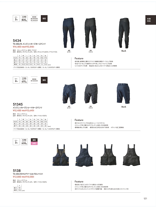 TSデザイン TS DESIGN [藤和],51345 ニッカーズショートカーゴパンツの写真は2025-26最新オンラインカタログ121ページに掲載されています。