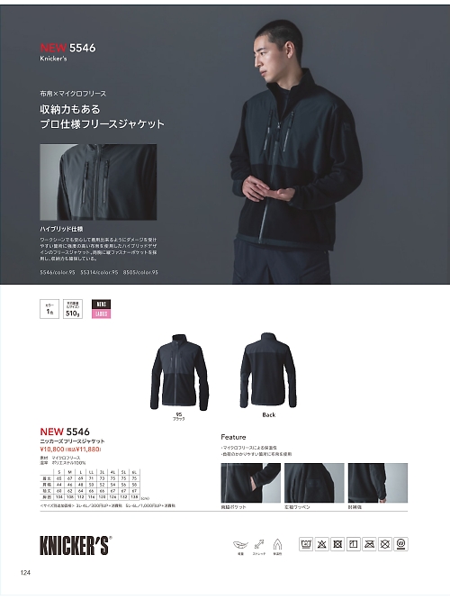 TSデザイン TS DESIGN [藤和],5546 ジャケットの写真は2025-26最新オンラインカタログ124ページに掲載されています。