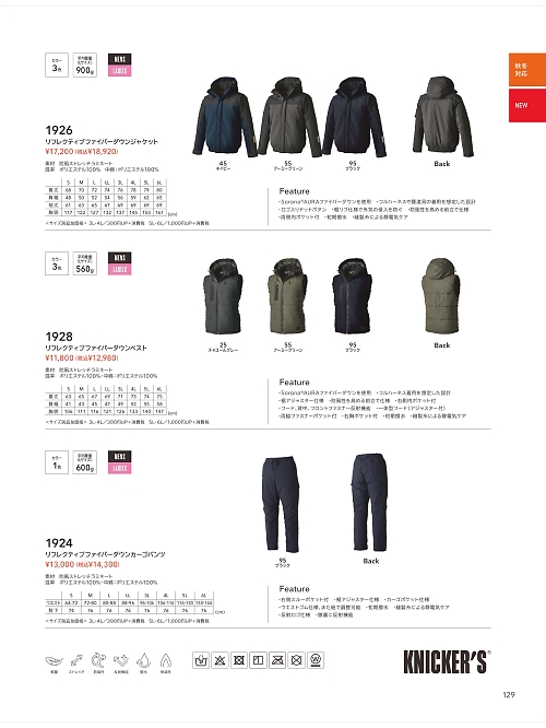 TSデザイン TS DESIGN [藤和],1924,カーゴパンツの写真は2025-26最新カタログ129ページに掲載されています。