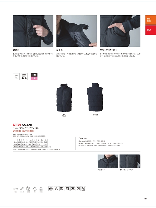 TSデザイン TS DESIGN [藤和],55328 ダウンベスト(防寒着)の写真は2025-26最新オンラインカタログ131ページに掲載されています。