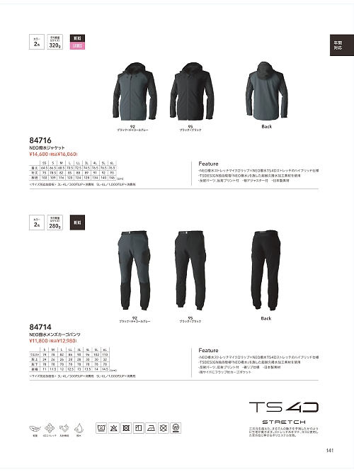 TSデザイン TS DESIGN [藤和],84716 ジャケットの写真は2025-26最新オンラインカタログ141ページに掲載されています。