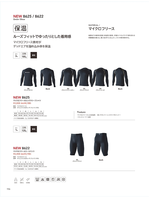 TSデザイン TS DESIGN [藤和],8625 ロングスリーブシャツの写真は2025-26最新オンラインカタログ156ページに掲載されています。