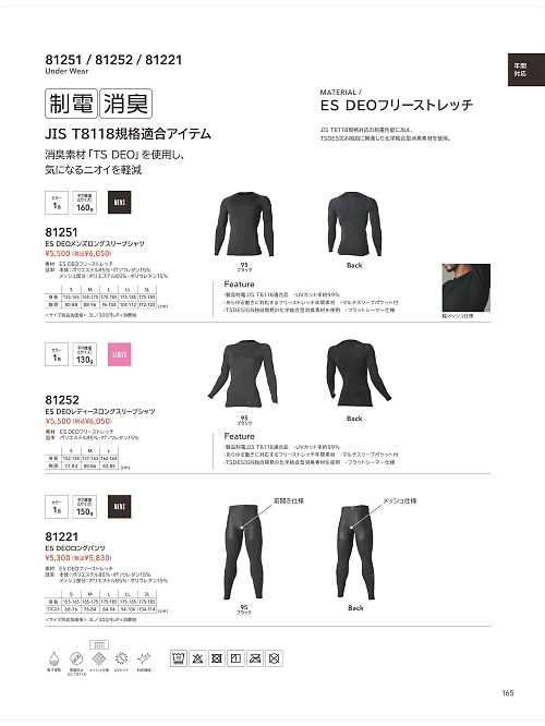 TSデザイン TS DESIGN [藤和],81252 レディースロングスリーブシャツの写真は2025-26最新オンラインカタログ165ページに掲載されています。