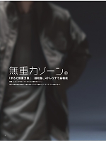 ユニフォーム toue2025w006