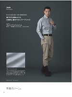 ユニフォーム toue2025w024