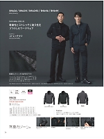 ユニフォーム toue2025w026