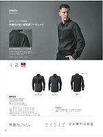 ユニフォーム toue2025w028