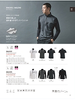 ユニフォーム toue2025w029