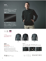 ユニフォーム toue2025w032