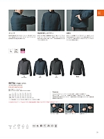 ユニフォーム56944 84736 ジャケット