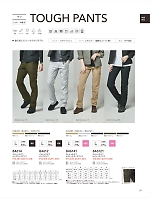 ユニフォーム toue2025w039