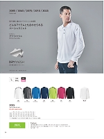 ユニフォーム toue2025w054