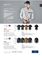 ユニフォーム toue2025w069