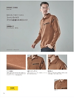 ユニフォーム toue2025w074