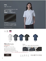 ユニフォーム toue2025w082