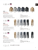 ユニフォーム56546 2212 パンツ