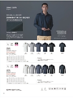 ユニフォーム toue2025w092