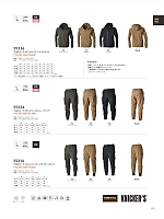 ユニフォーム toue2025w101