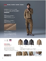 ユニフォーム56768 55356 ジャケット