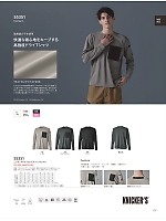 ユニフォーム toue2025w107