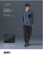 ユニフォーム toue2025w112