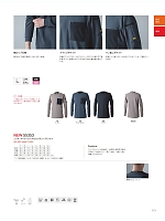 ユニフォーム56766 55353 ロングスリーブTシャツ