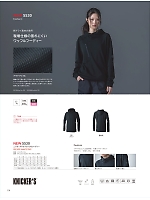 ユニフォーム56761 5530 フーディー