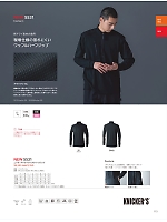 ユニフォーム56762 5531 ハーフジップ