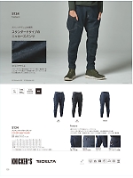 ユニフォーム toue2025w120