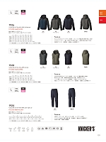 ユニフォーム56536 1924 カーゴパンツ