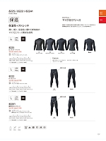 ユニフォーム56889 82241 腹巻付パンツ