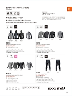 ユニフォーム56880 8012 ロングパンツ