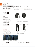 ユニフォーム toue2025w162