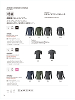 ユニフォーム toue2025w164