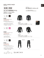 ユニフォーム toue2025w165