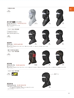 ユニフォーム56885 81109 アイマスク