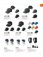 ユニフォーム56957 84928 インナーキャップ