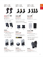 ユニフォーム56887 82229 腹巻