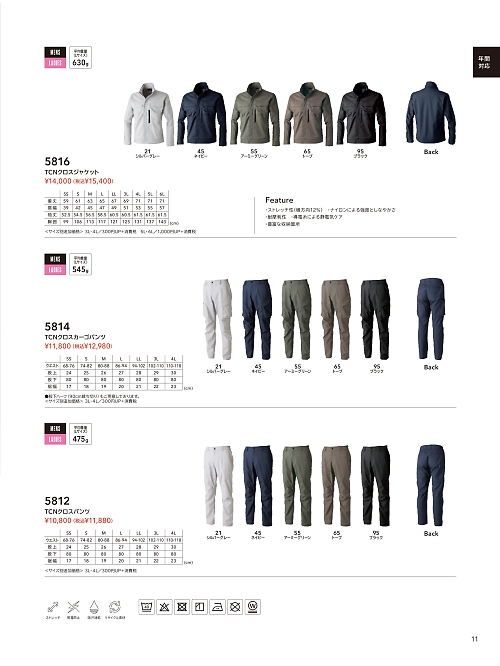 TSデザイン TS DESIGN [藤和],5816,ジャケットの写真は2026最新カタログ11ページに掲載されています。