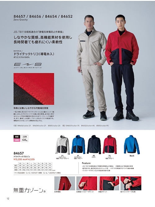 TSデザイン TS DESIGN [藤和],84657 ブルゾンの写真は2026最新オンラインカタログ12ページに掲載されています。