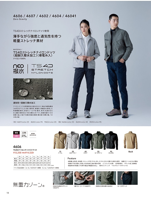 TSデザイン TS DESIGN [藤和],4606 ジャケットの写真は2026最新オンラインカタログ14ページに掲載されています。