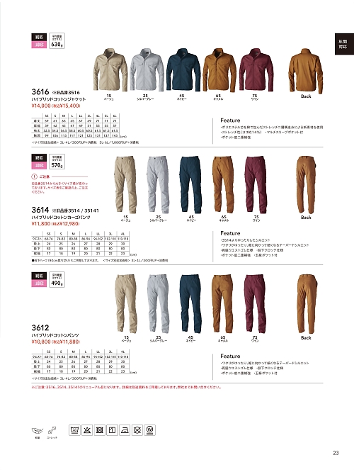 TSデザイン TS DESIGN [藤和],3616 ジャケットの写真は2026最新オンラインカタログ23ページに掲載されています。