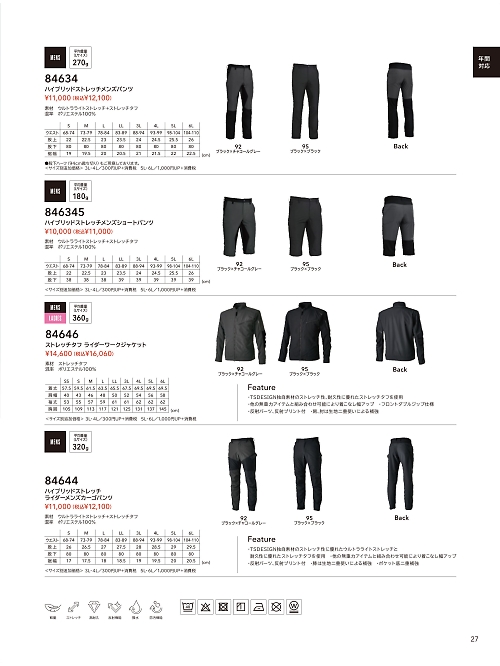 TSデザイン TS DESIGN [藤和],84634,ストレッチメンズパンツの写真は2026最新のオンラインカタログの27ページに掲載されています。