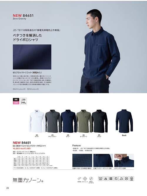 TSデザイン TS DESIGN [藤和],84651 ロングスリーブポロシャツの写真は2026最新オンラインカタログ28ページに掲載されています。