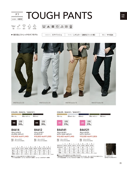 TSデザイン TS DESIGN [藤和],84614,ストレッチタフメンズカーゴパンツの写真は2026最新のオンラインカタログの35ページに掲載されています。