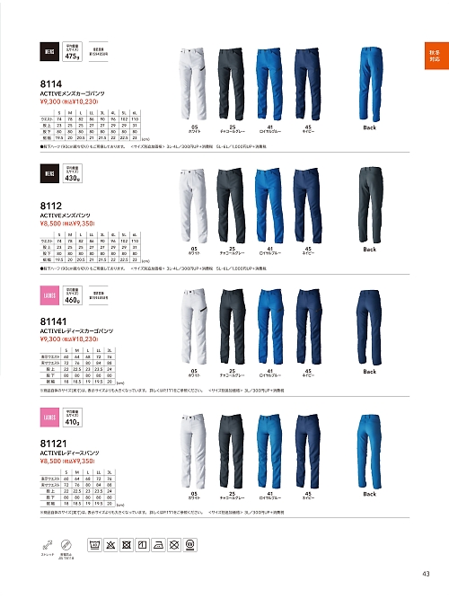 TSデザイン TS DESIGN [藤和],8114 ACTIVEメンズカーゴパンツの写真は2026最新オンラインカタログ43ページに掲載されています。