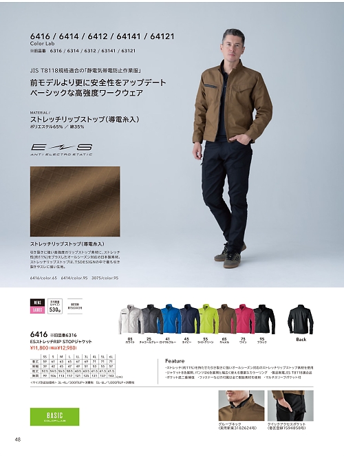 TSデザイン TS DESIGN [藤和],6416 ジャケットの写真は2026最新オンラインカタログ48ページに掲載されています。