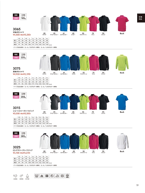 TSデザイン TS DESIGN [藤和],3015,ショートスリーブハーフジップの写真は2026最新のオンラインカタログの51ページに掲載されています。