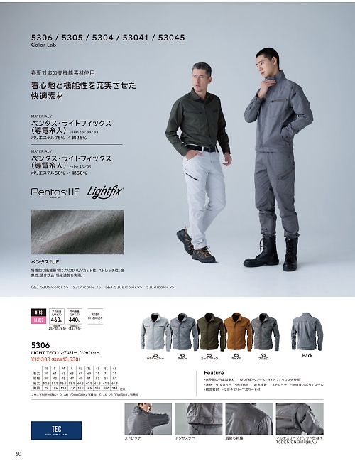 TSデザイン TS DESIGN [藤和],5306 ロングスリーブジャケットの写真は2026最新オンラインカタログ60ページに掲載されています。